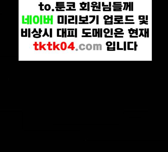 회춘 39화 요양원 2화 8