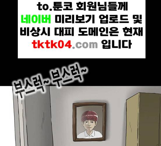 회춘 39화 요양원 2화 10