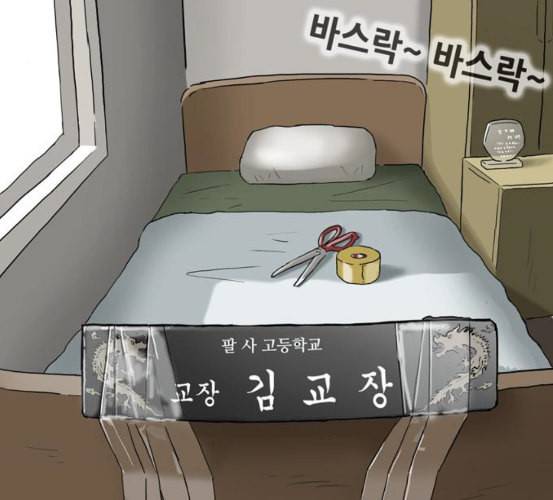 회춘 39화 요양원 2화 11