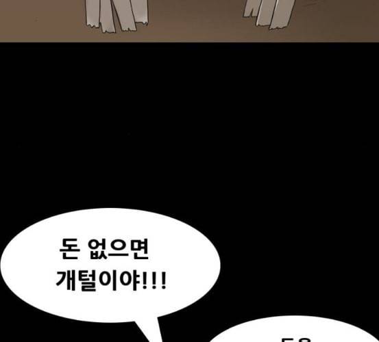 회춘 39화 요양원 2화 12