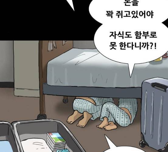 회춘 39화 요양원 2화 13