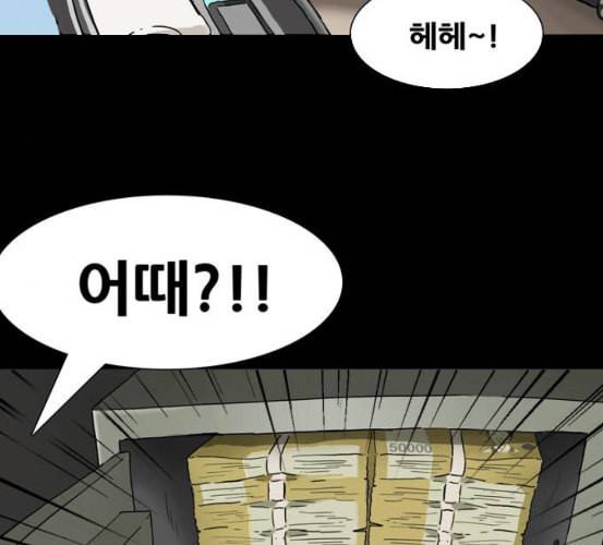 회춘 39화 요양원 2화 14