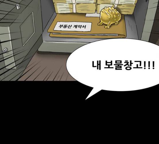 회춘 39화 요양원 2화 15