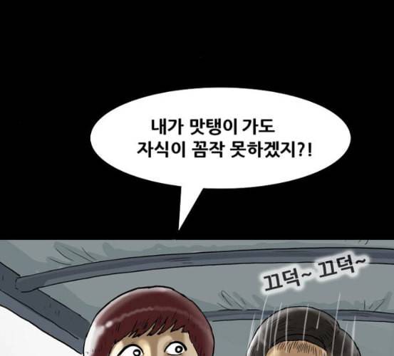 회춘 39화 요양원 2화 16