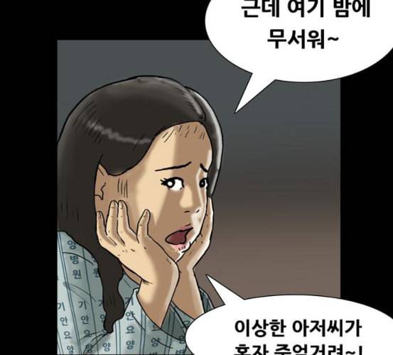 회춘 39화 요양원 2화 18