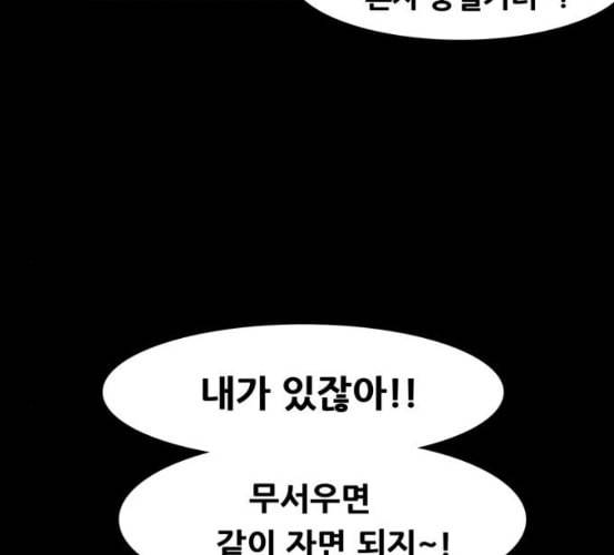 회춘 39화 요양원 2화 19
