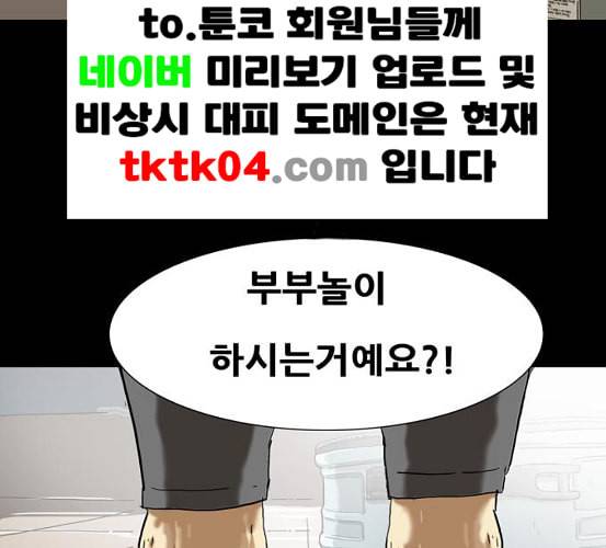 회춘 39화 요양원 2화 21