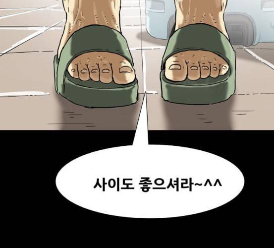 회춘 39화 요양원 2화 22
