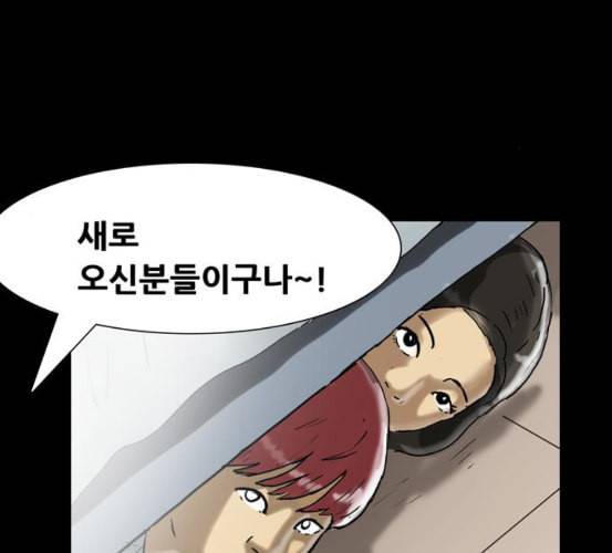 회춘 39화 요양원 2화 23