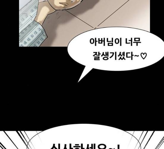 회춘 39화 요양원 2화 24