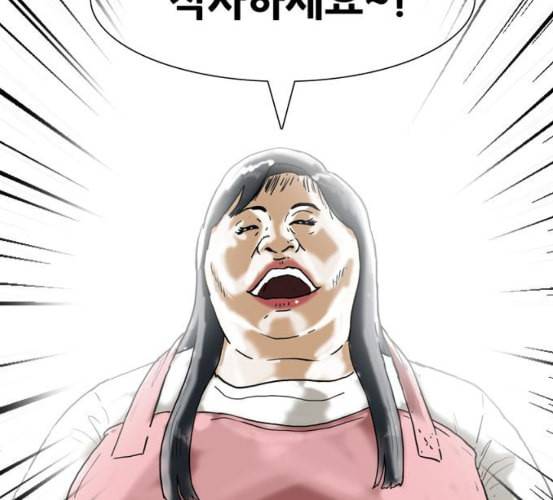 회춘 39화 요양원 2화 25