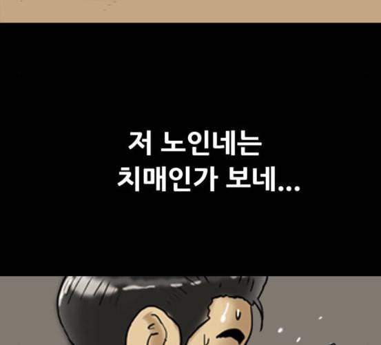 회춘 39화 요양원 2화 31