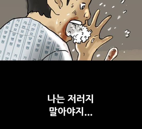 회춘 39화 요양원 2화 32