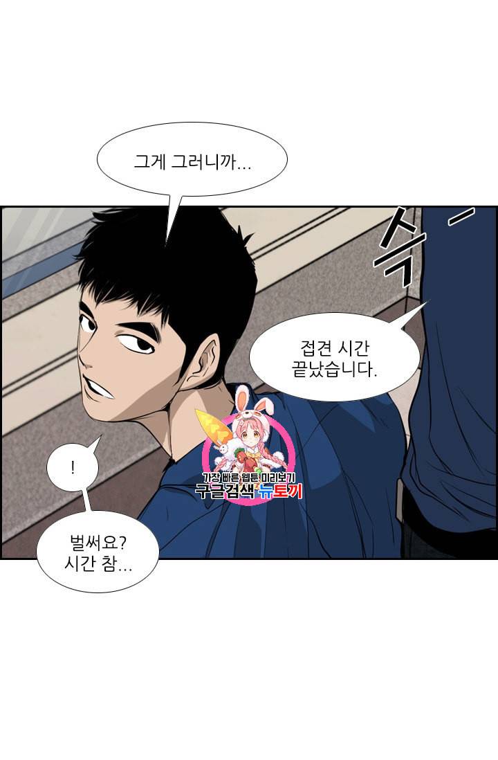 샤크 시즌3 55화 1