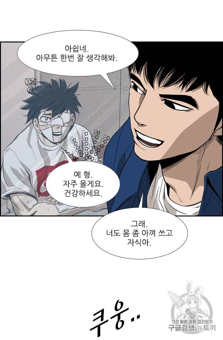 샤크 시즌3 55화 2