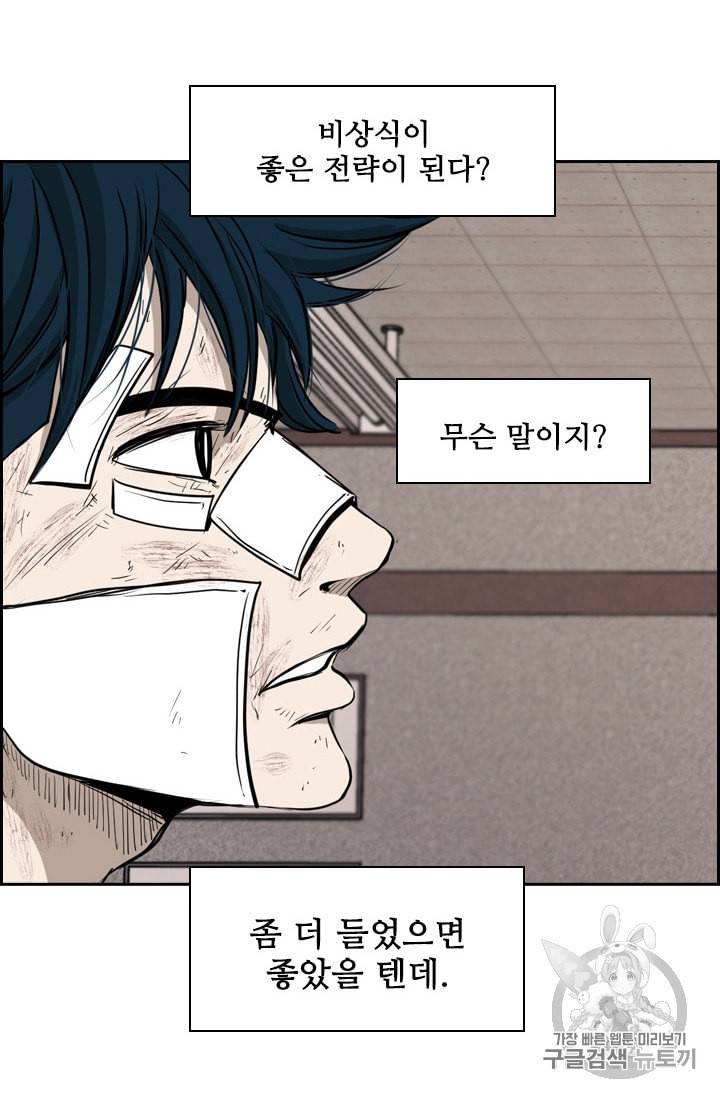 샤크 시즌3 55화 3