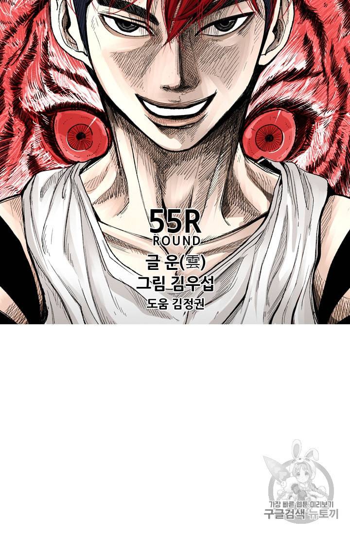 샤크 시즌3 55화 6
