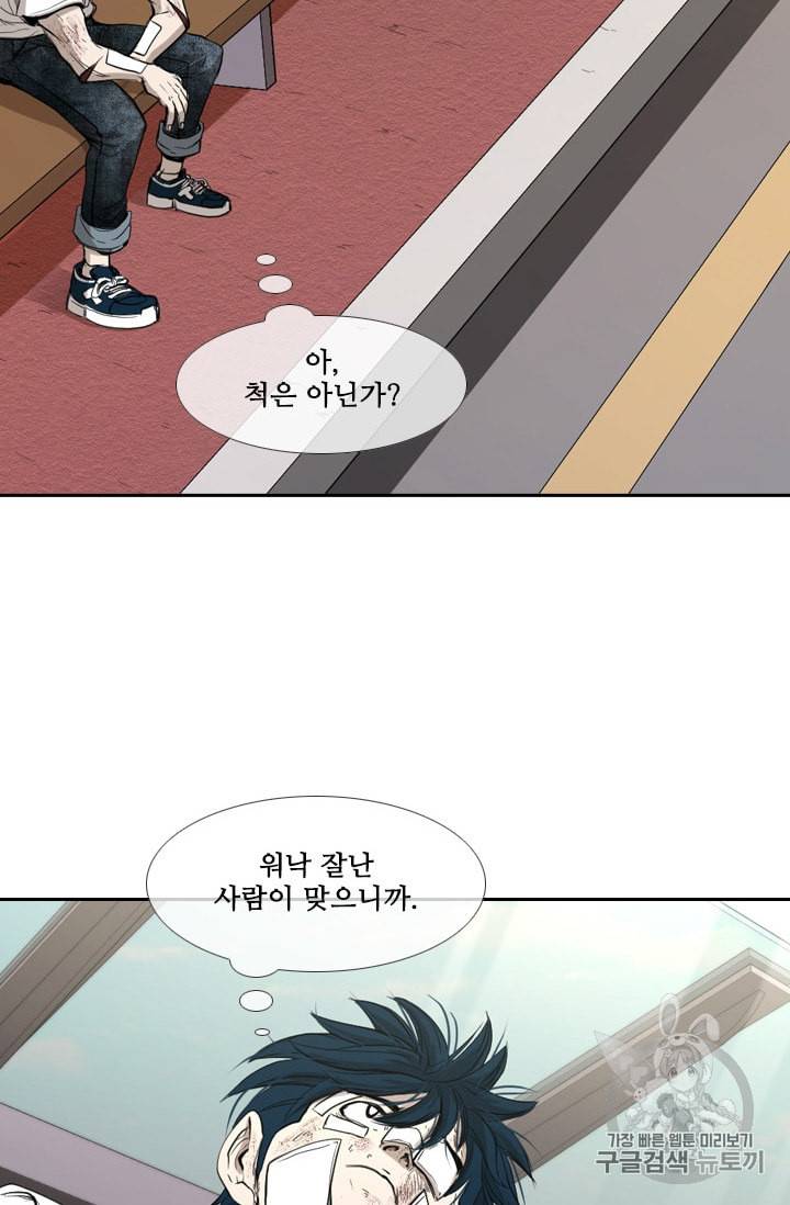 샤크 시즌3 55화 8