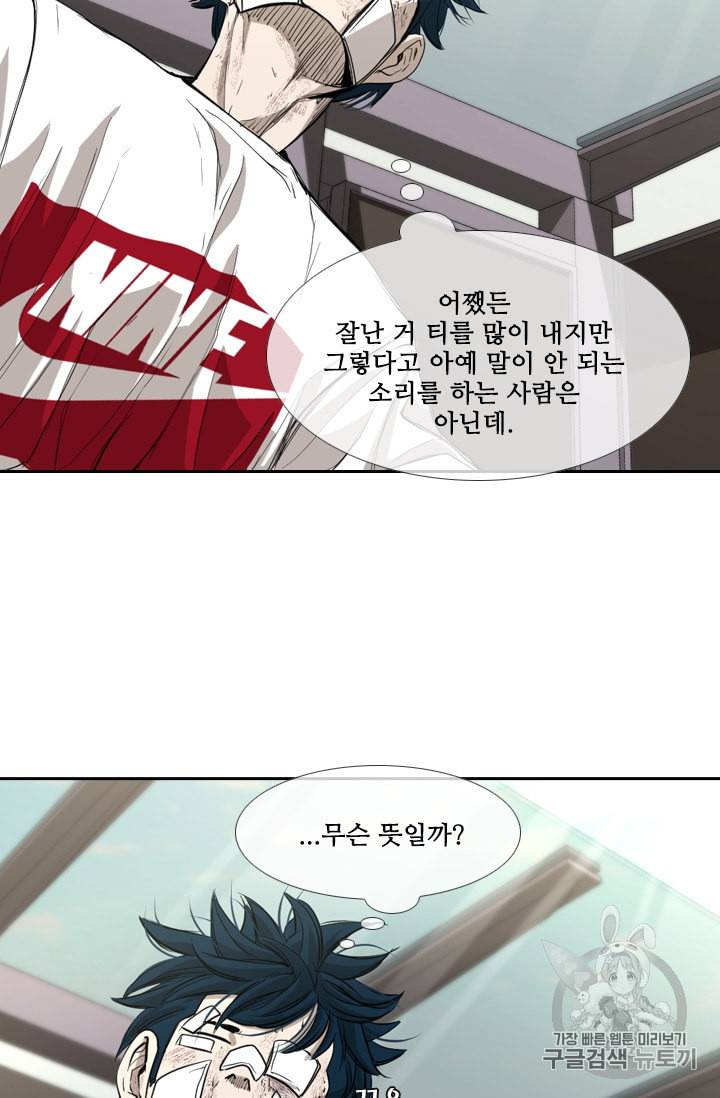 샤크 시즌3 55화 9