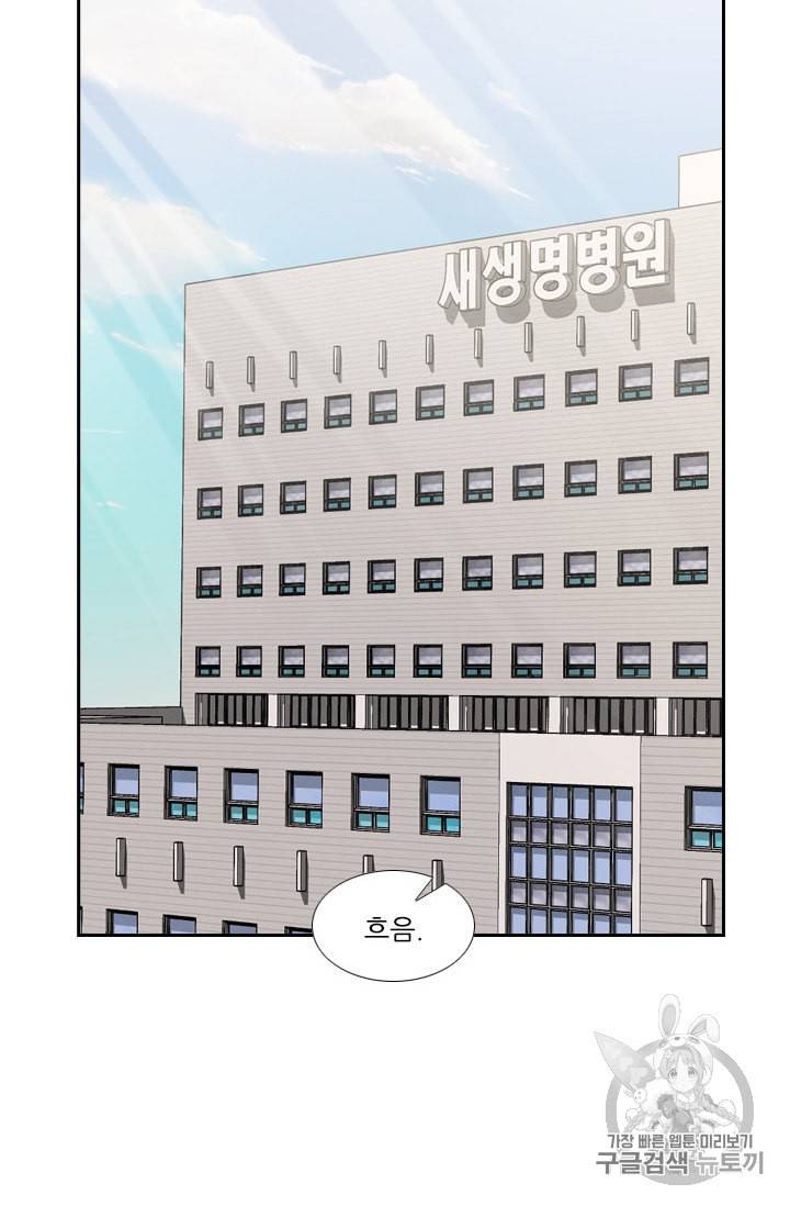 샤크 시즌3 55화 12