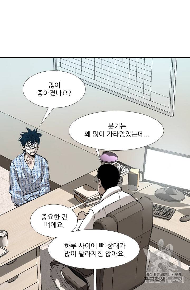 샤크 시즌3 55화 13