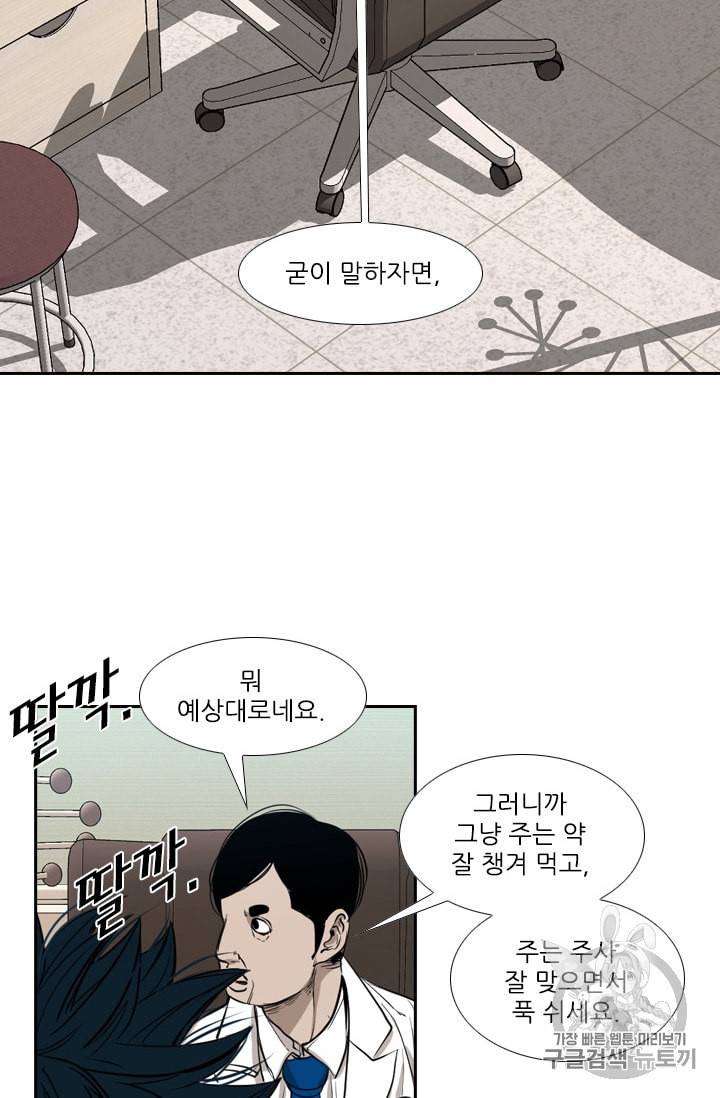 샤크 시즌3 55화 14