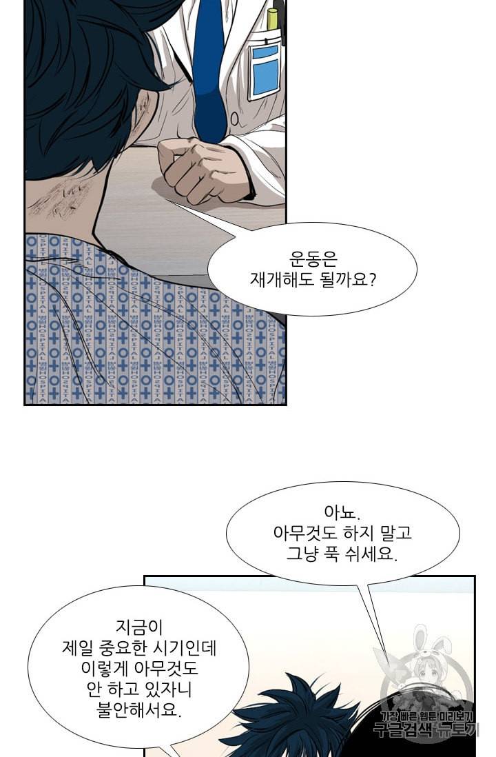 샤크 시즌3 55화 15