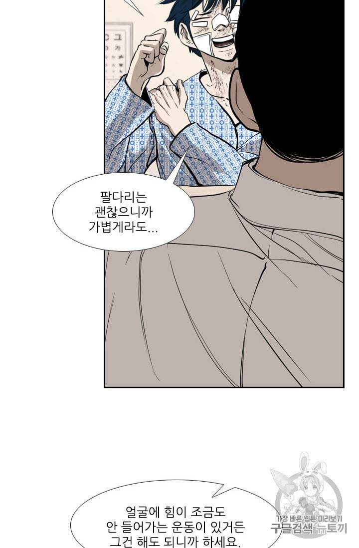 샤크 시즌3 55화 16