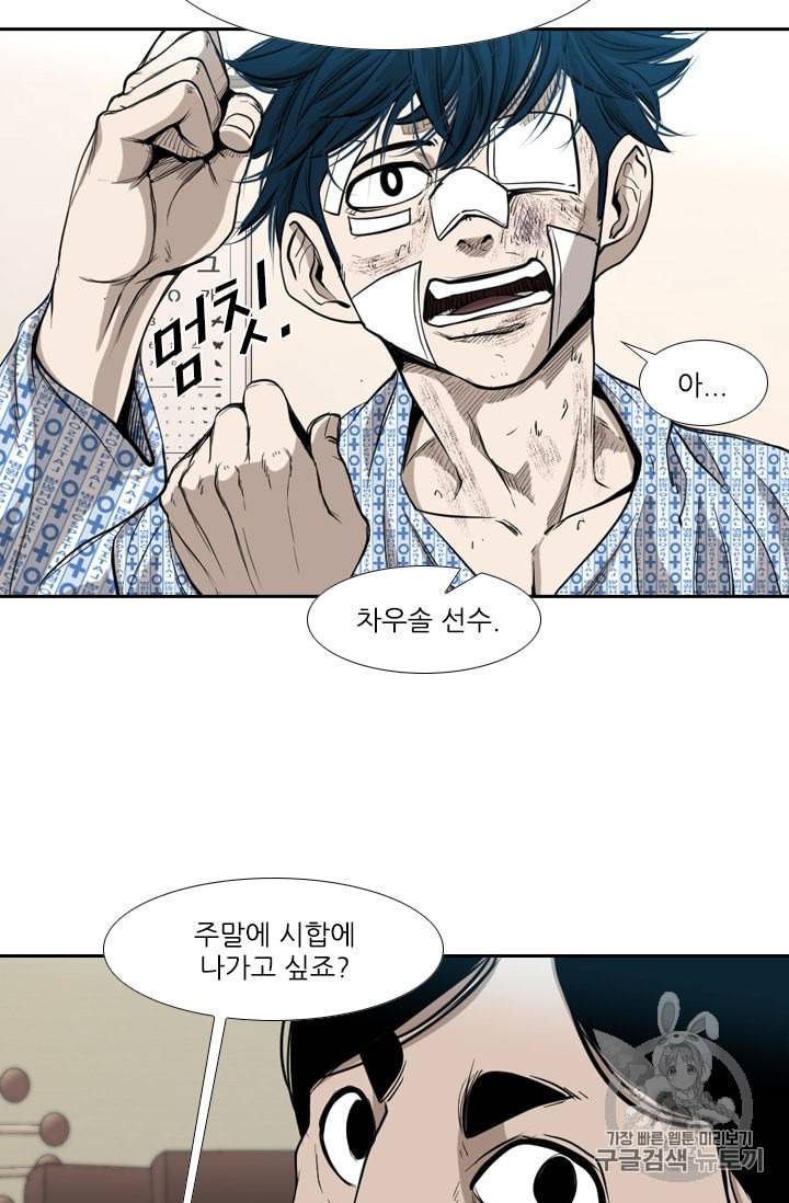 샤크 시즌3 55화 17