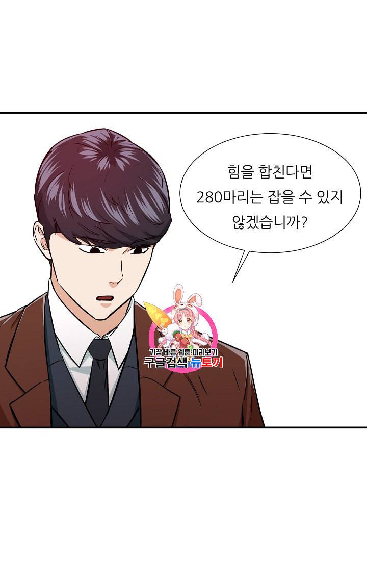 아빠가 너무 강함 20화 1
