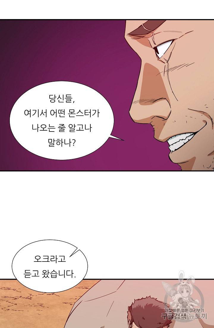 아빠가 너무 강함 20화 2