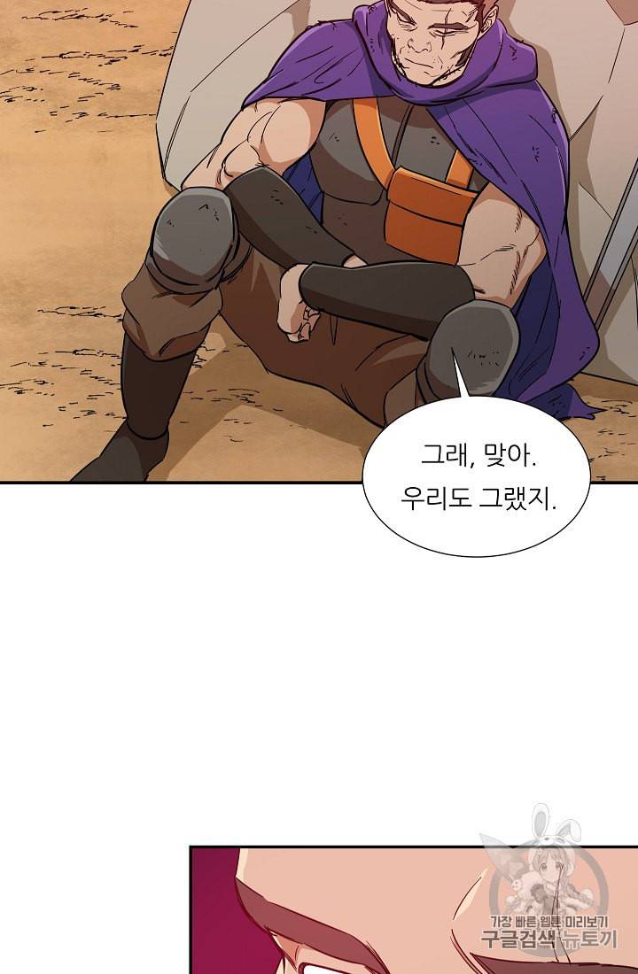 아빠가 너무 강함 20화 3