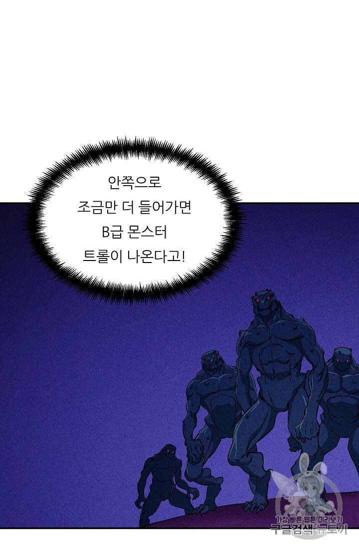 아빠가 너무 강함 20화 7