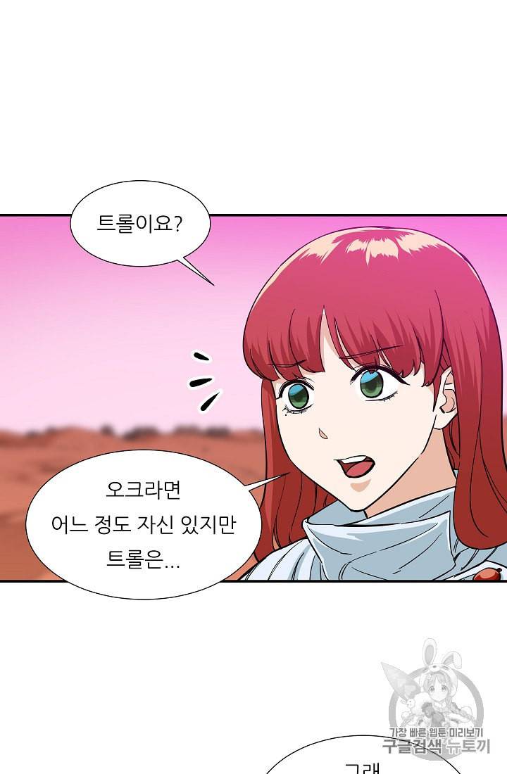 아빠가 너무 강함 20화 8