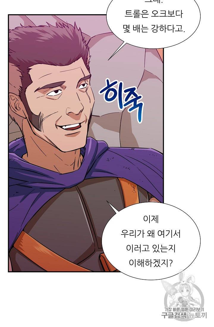 아빠가 너무 강함 20화 9