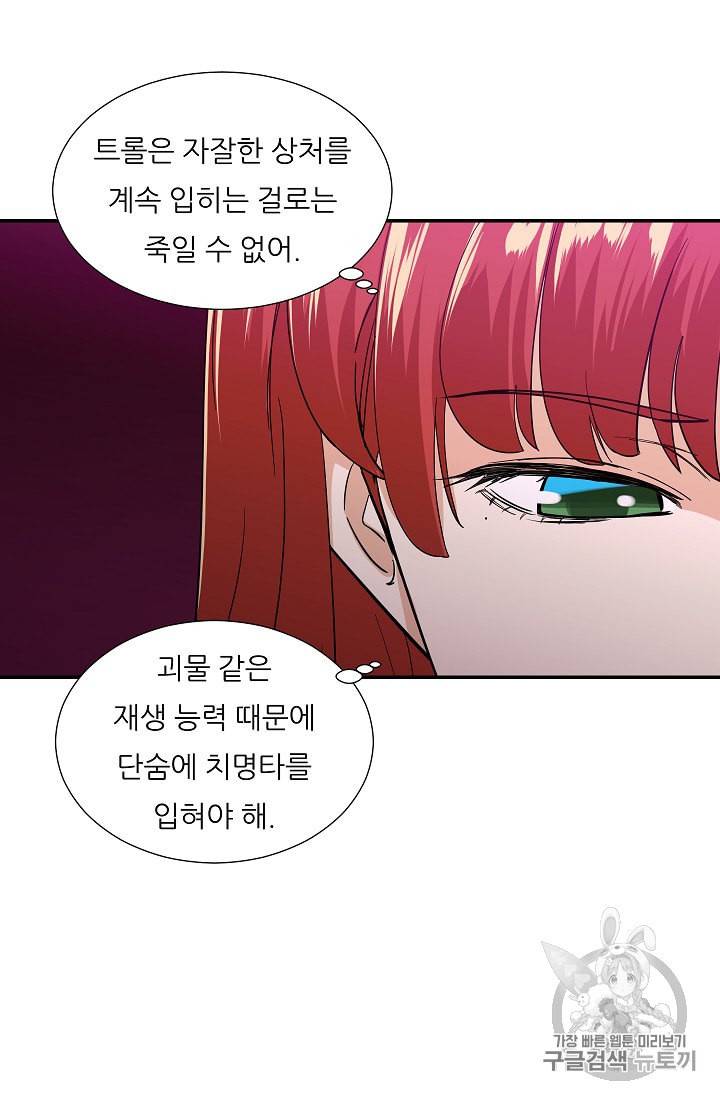 아빠가 너무 강함 20화 10