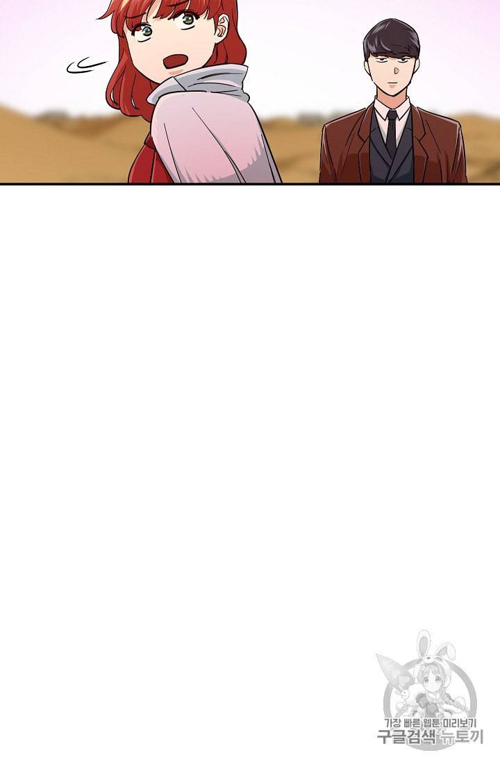 아빠가 너무 강함 20화 17