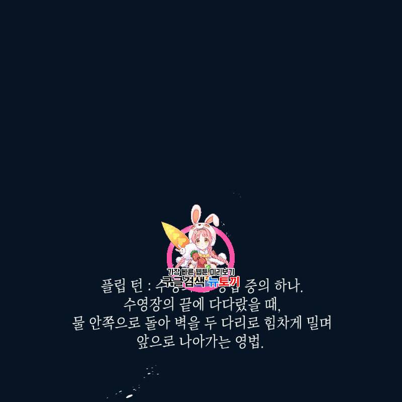 플립턴 1화 1