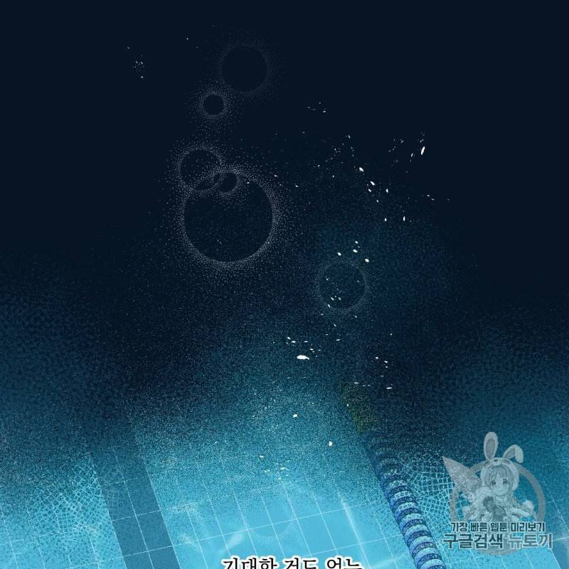 플립턴 1화 2