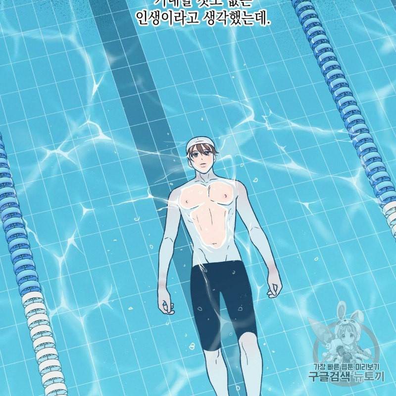 플립턴 1화 3