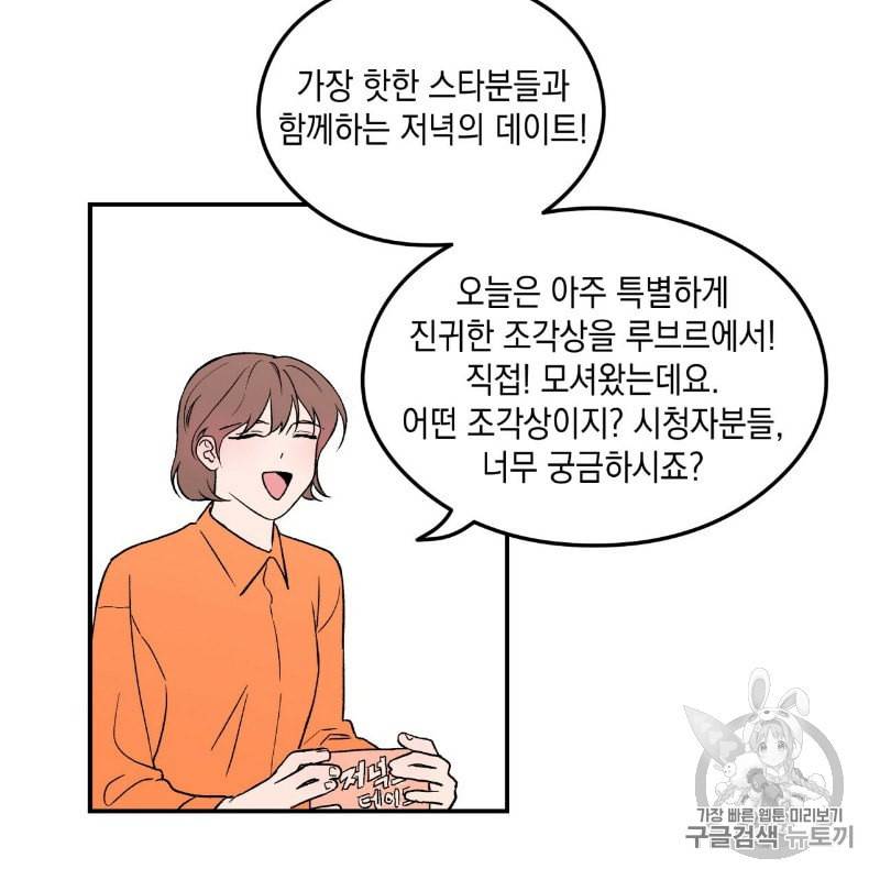 플립턴 1화 8