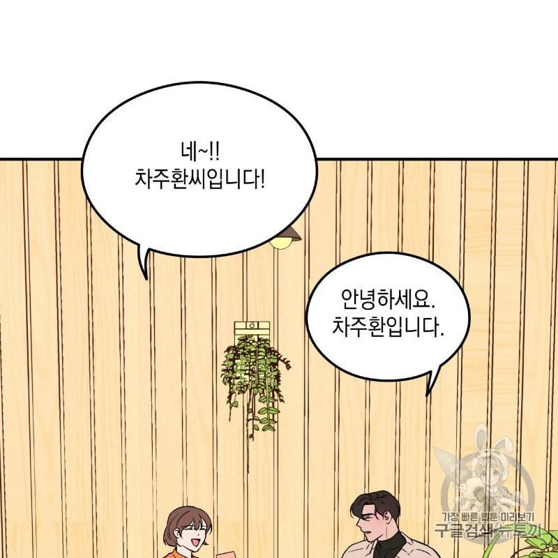 플립턴 1화 9