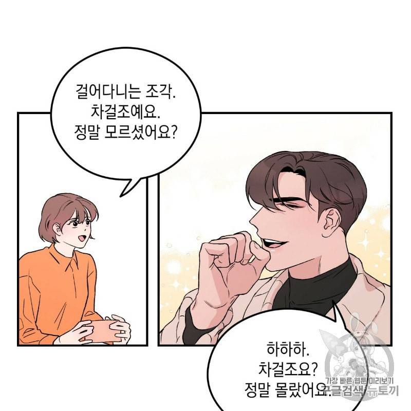 플립턴 1화 11