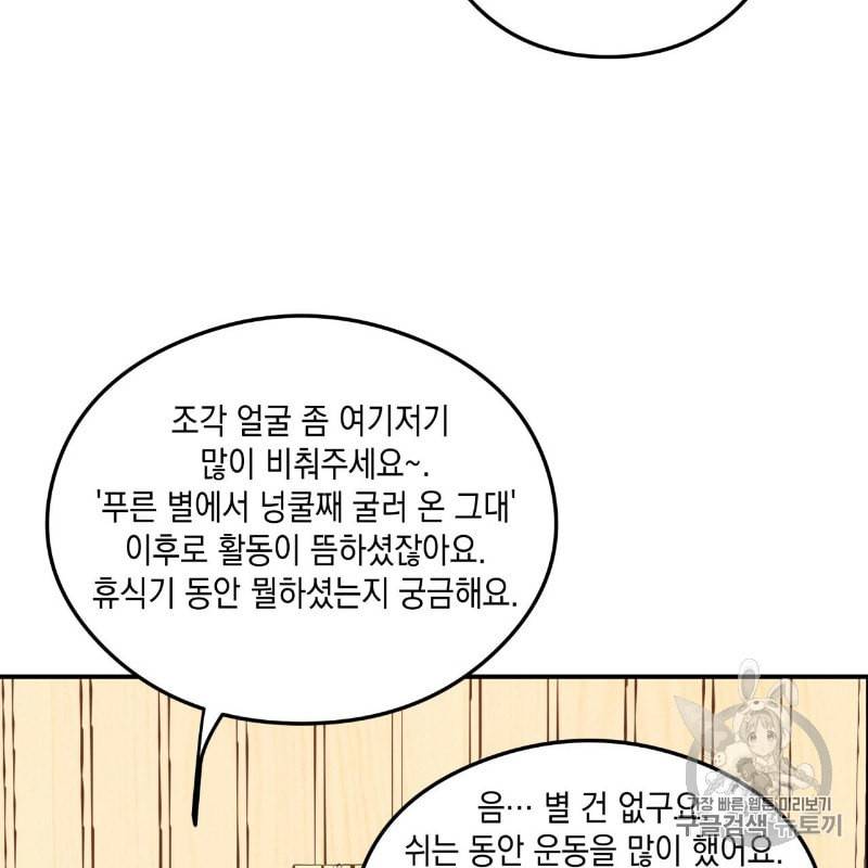 플립턴 1화 12