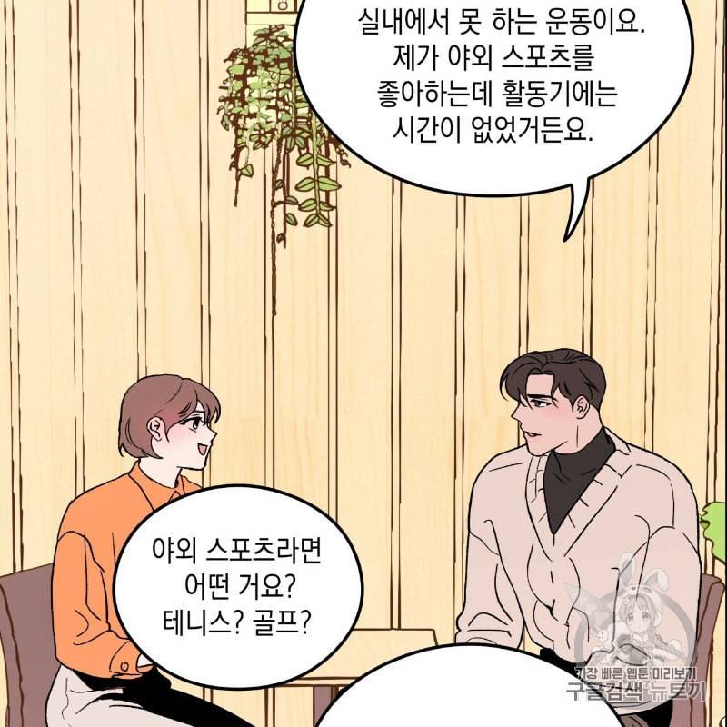 플립턴 1화 13