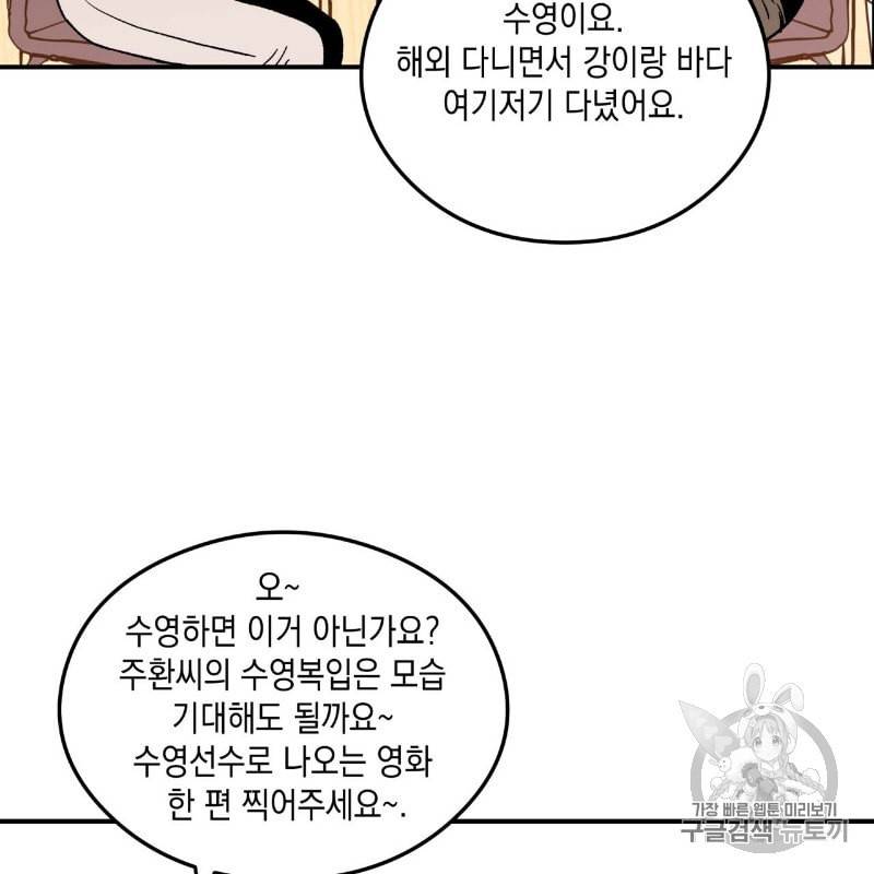 플립턴 1화 14