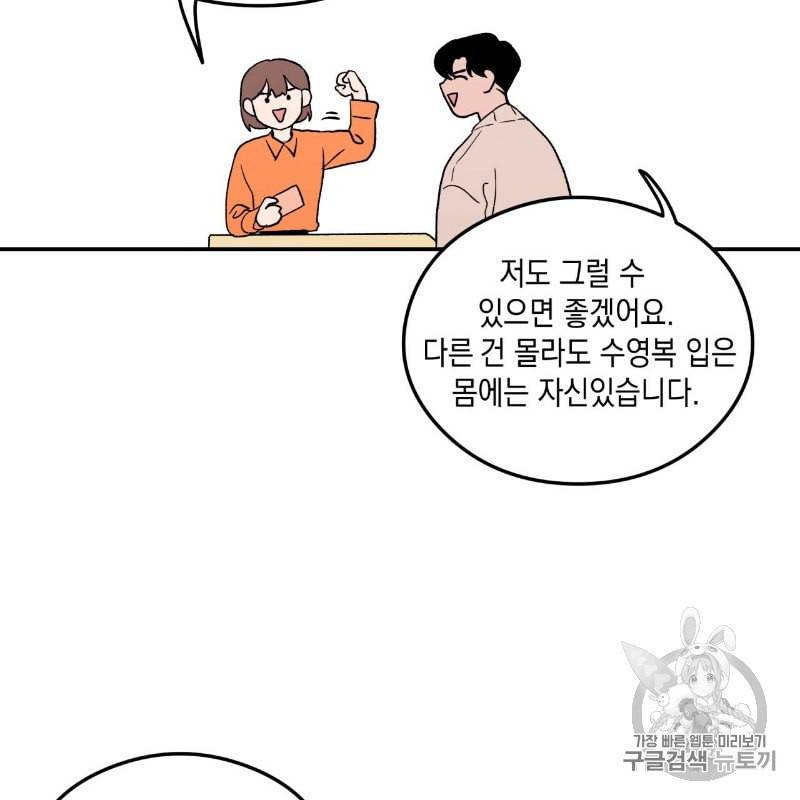 플립턴 1화 15