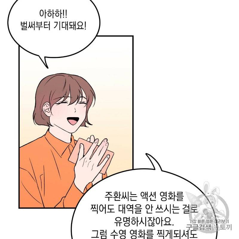플립턴 1화 16