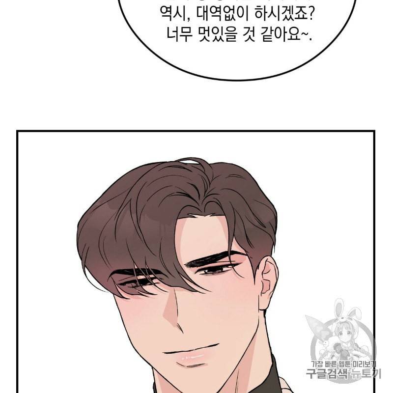 플립턴 1화 17