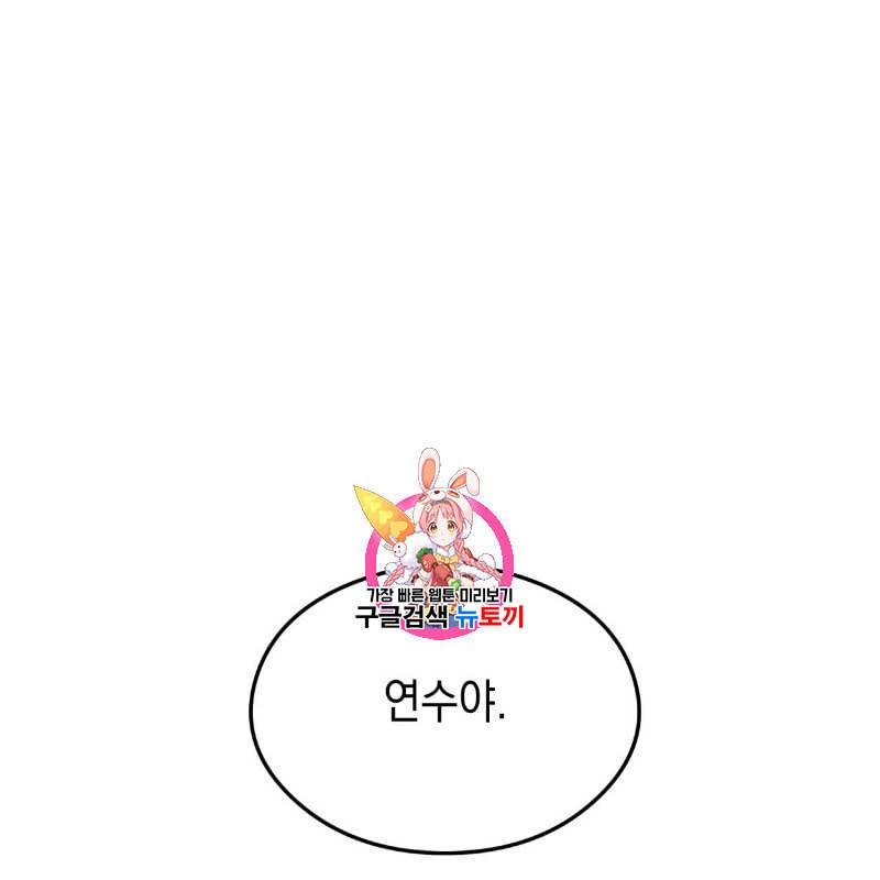 플립턴 5화 1